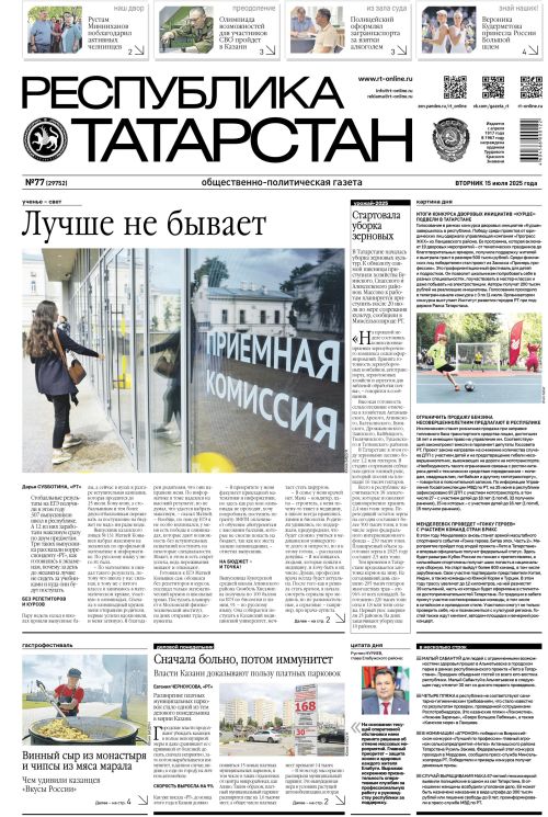 Выпуск №77 (29752)