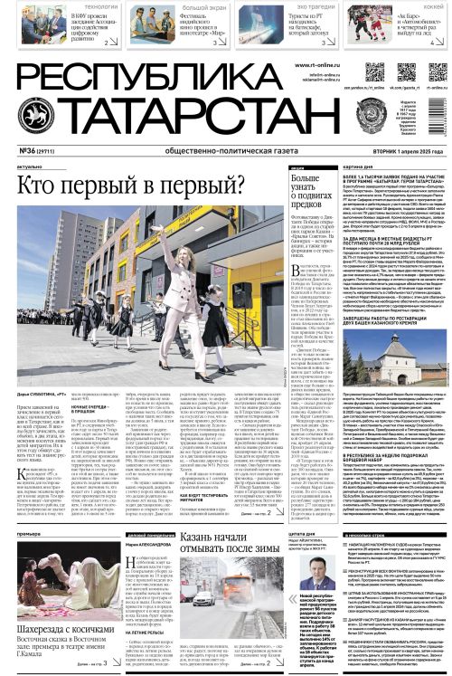 Выпуск №36 (29711)