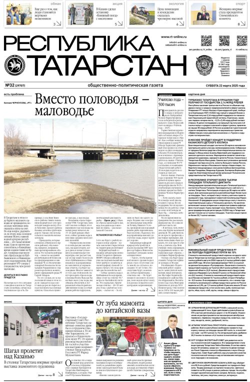 Выпуск №32 (29707)