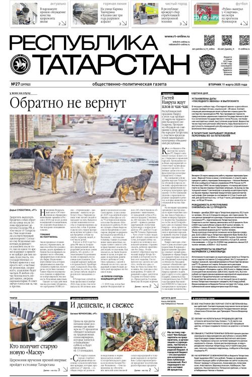 Выпуск №27 (29702)