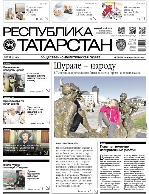 Выпуск №31 (29706)