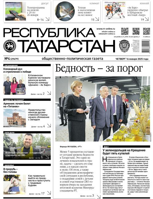 Выпуск №4 (29679)