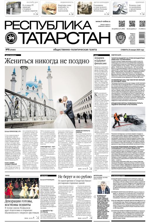 Выпуск №8 (29683)