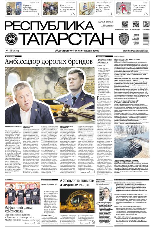 Выпуск №145 (29670)