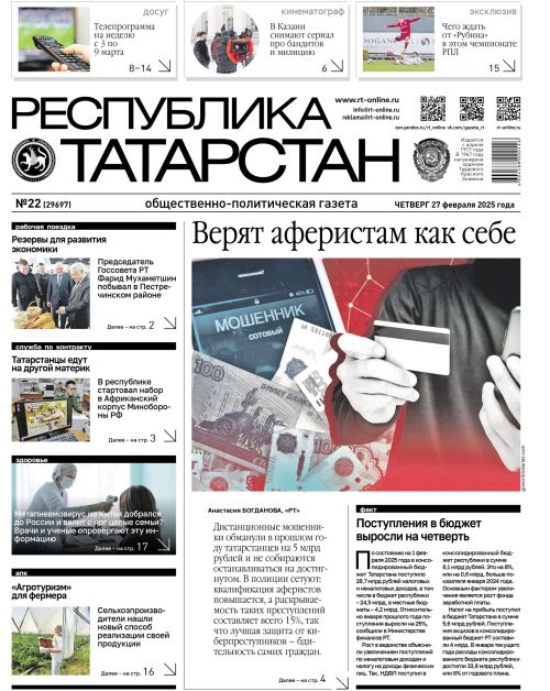 Выпуск №22 (29697)