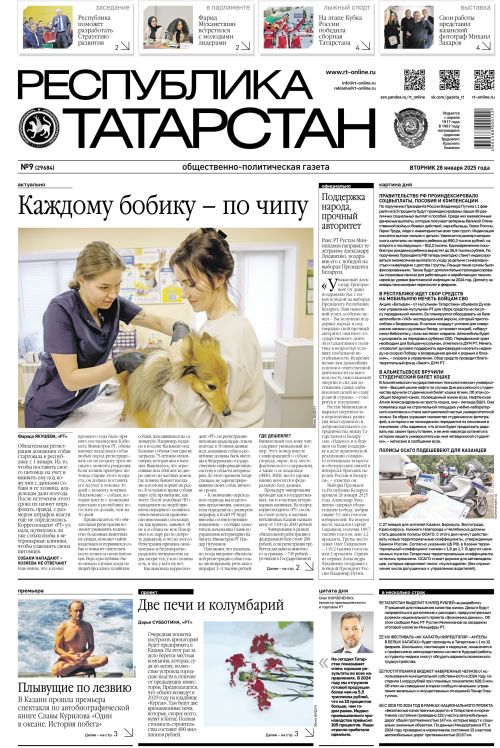 Выпуск №9 (29684)