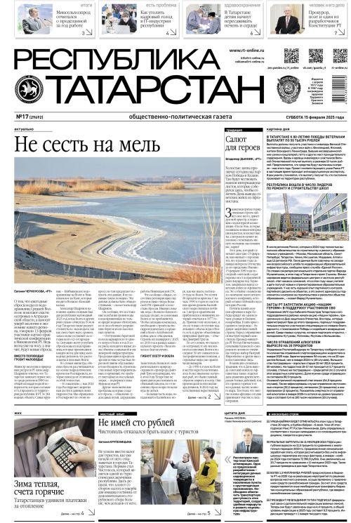 Выпуск №17 (29692)