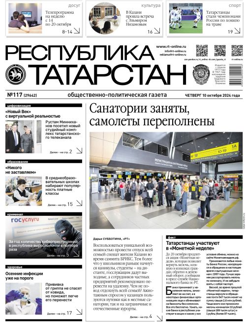 Выпуск №117 (29642)