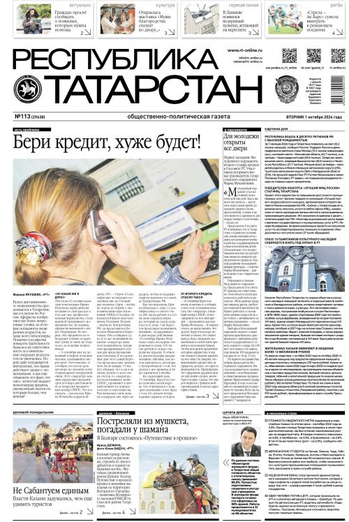 Выпуск №113 (29638)