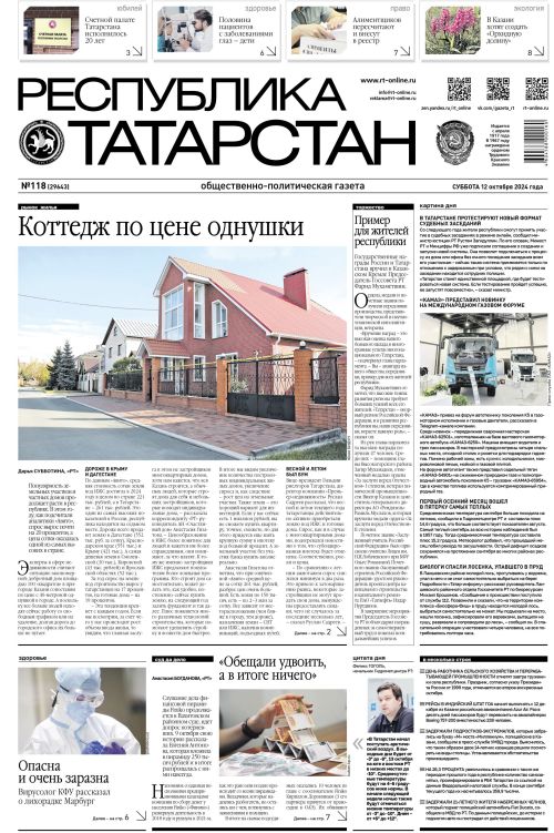 Выпуск №118 (29643)