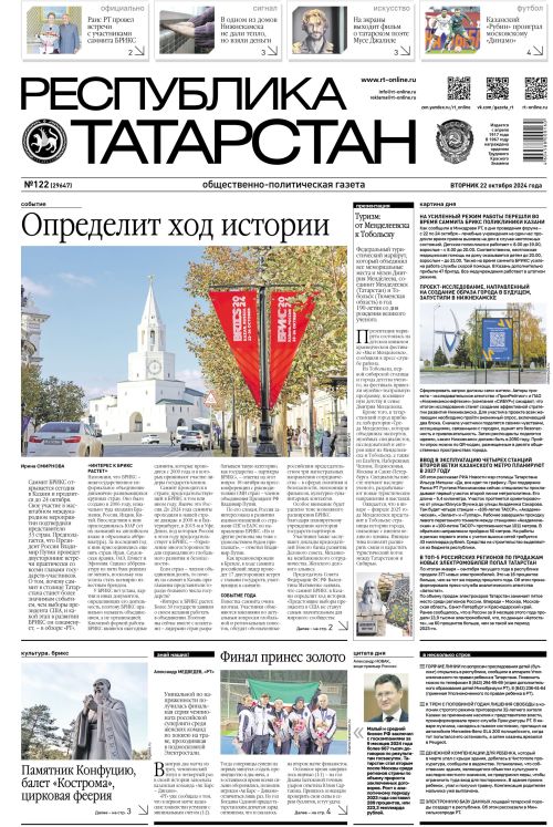 Выпуск №122 (29647)