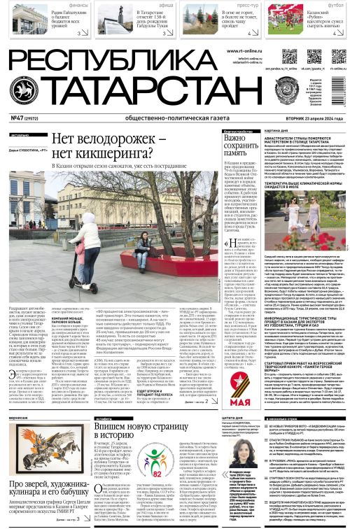 Выпуск №47 (29572)