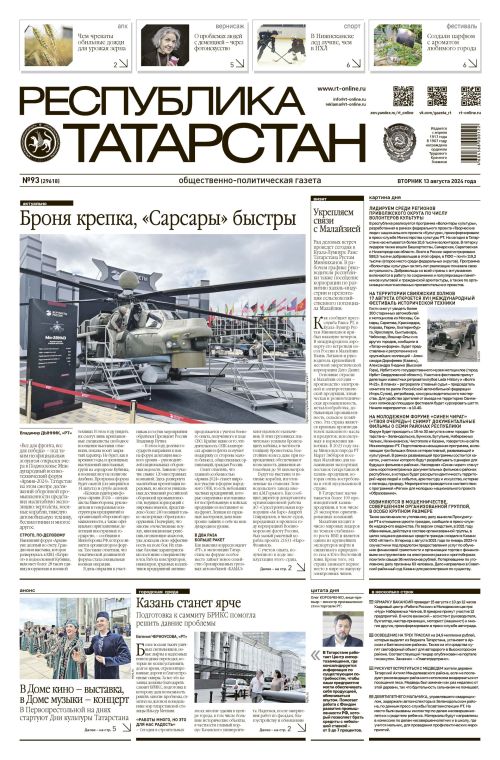 Выпуск №93 (29618)