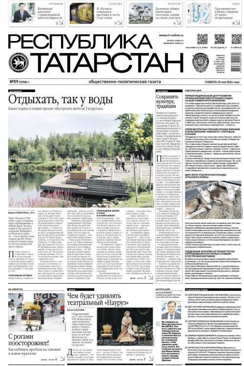 Выпуск №59 (29584)