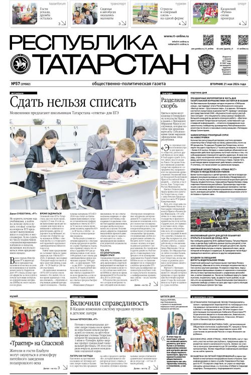 Выпуск №57 (29582)