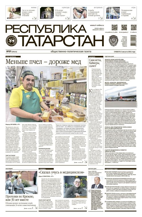 Выпуск №89 (29614)