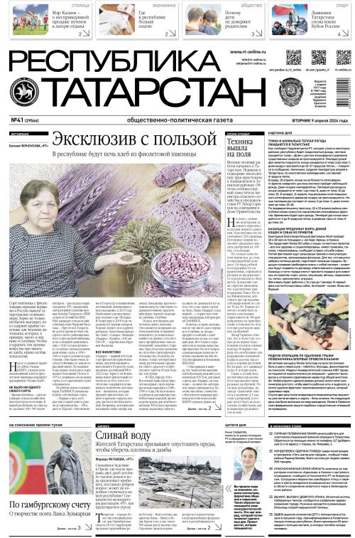 Выпуск №41 (29566)