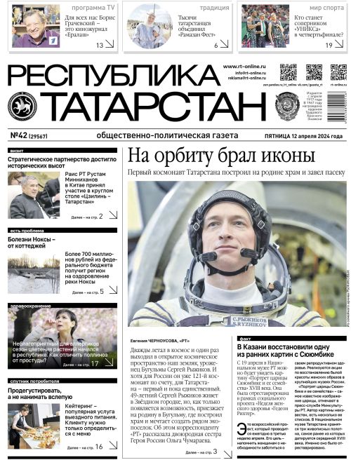 Выпуск №42 (29567)