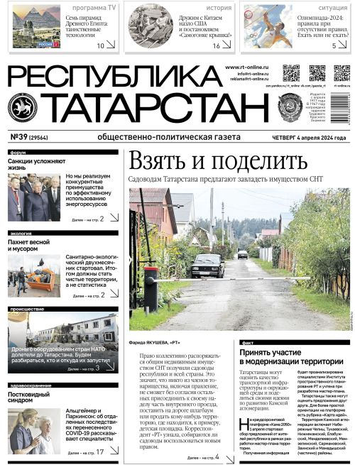 Выпуск №39 (29564)