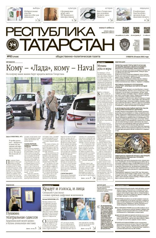 Выпуск №83 (29608)