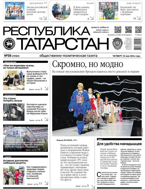 Выпуск №58 (29583)