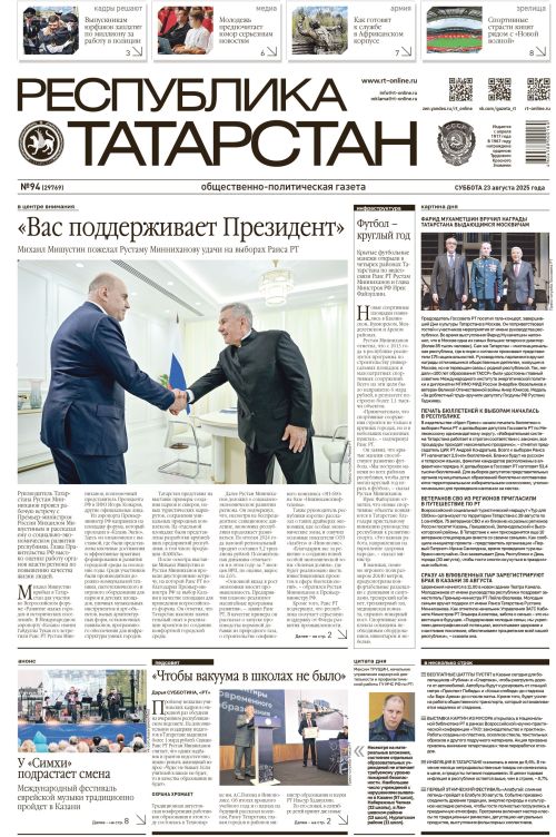 Выпуск №94 (29769)