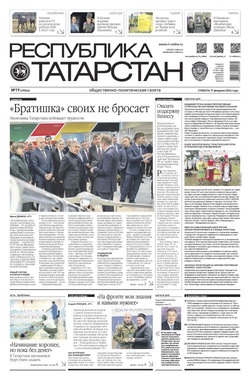 Выпуск №19 (29544)