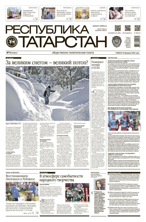 Выпуск №16 (29541)