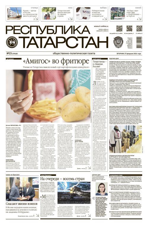 Выпуск №23 (29548)