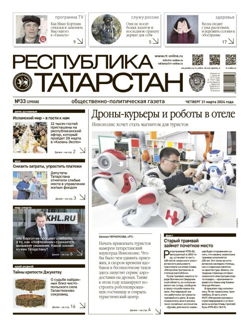 Выпуск №33 (29558)
