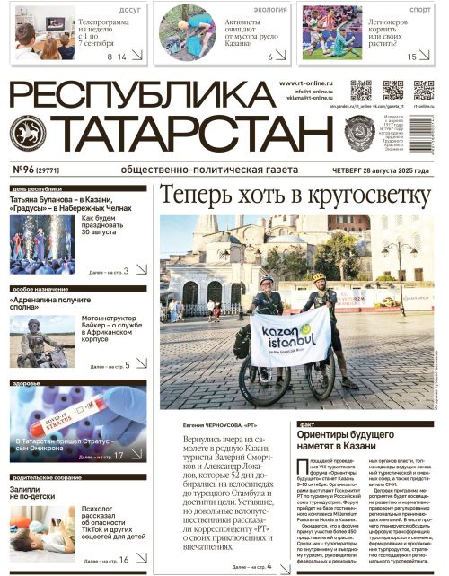 Выпуск №96 (29771)