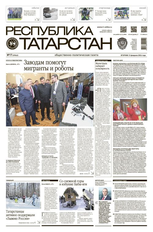 Выпуск №17 (29542)