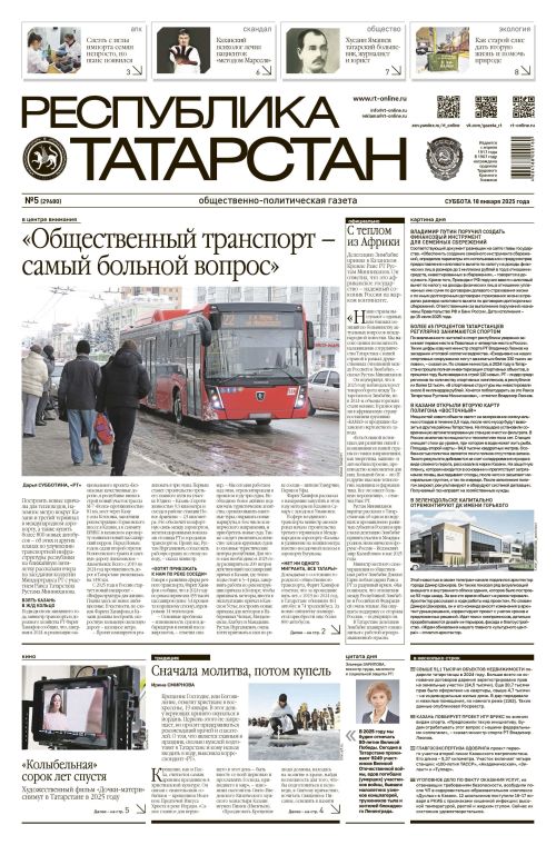 Выпуск №5 (29680)