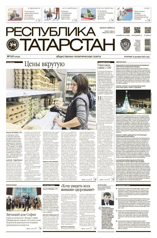 Выпуск №169 (29520)