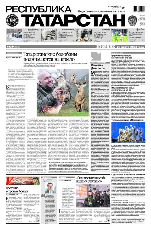 Выпуск №39 (29390)