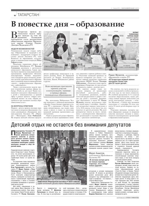 Выпуск №31(3184)