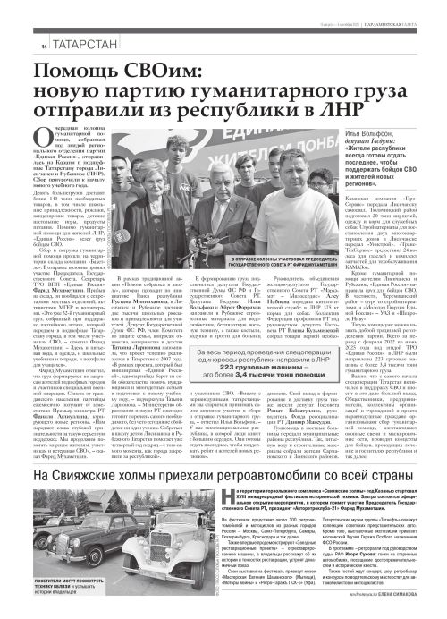 Выпуск №32(3185)