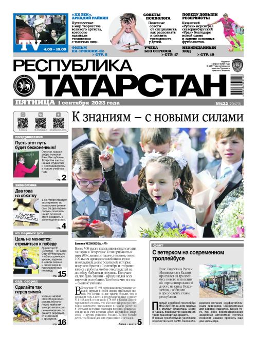 Выпуск №122 (29473)