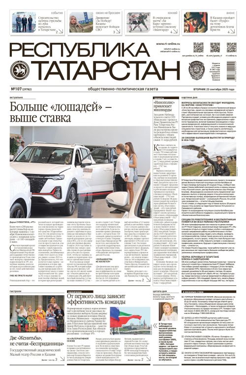 Выпуск №107 (29782)