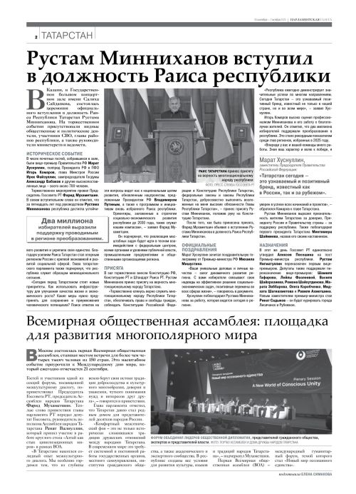 Выпуск №35(3188)