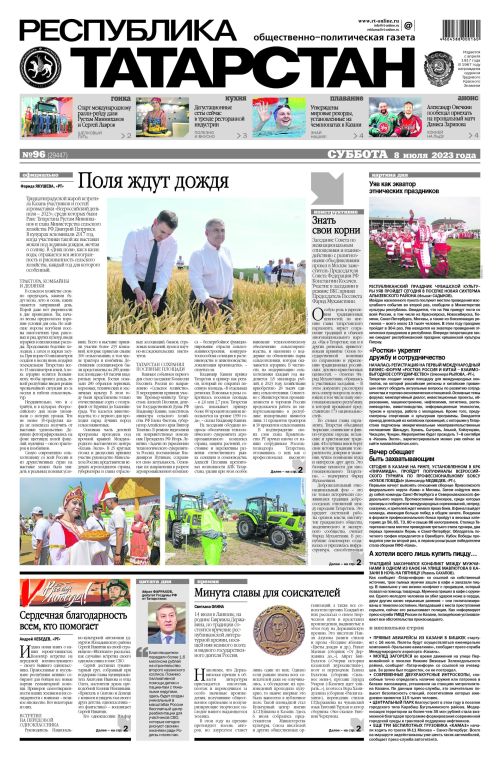 Выпуск №96 (29447)