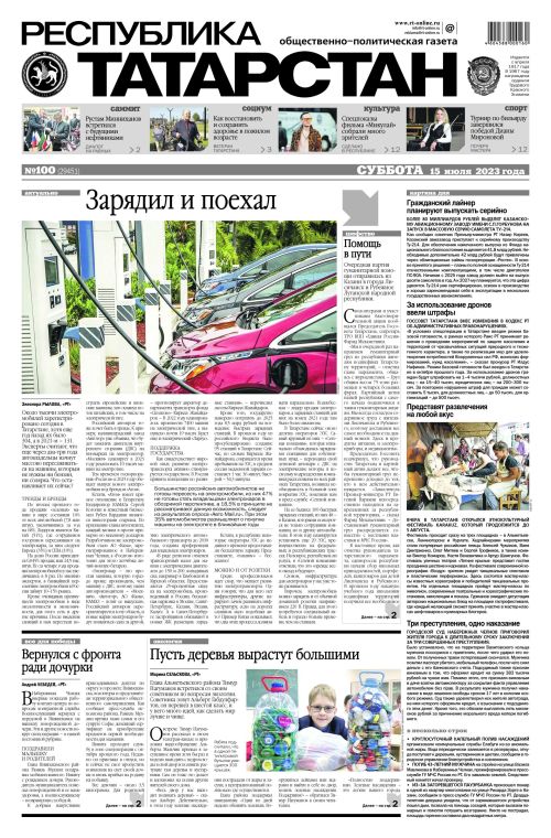 Выпуск №100 (29451)