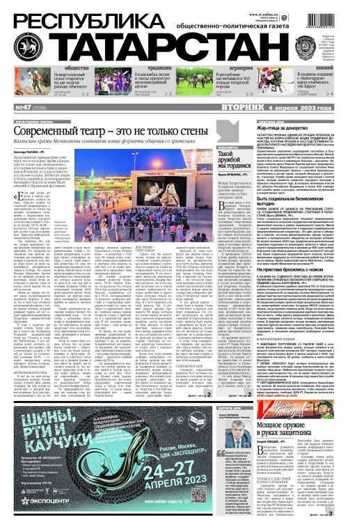 Выпуск №47 (29398)