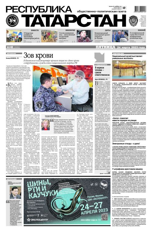 Выпуск №41 (29392)