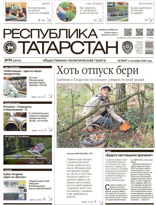 Выпуск №99 (29774)