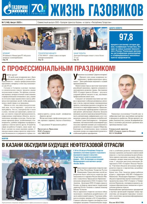 Выпуск №7 (148)