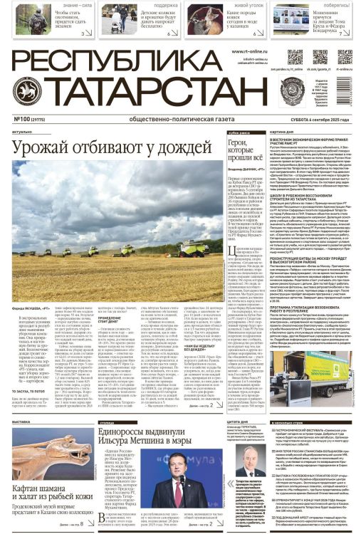 Выпуск №100 (29775)