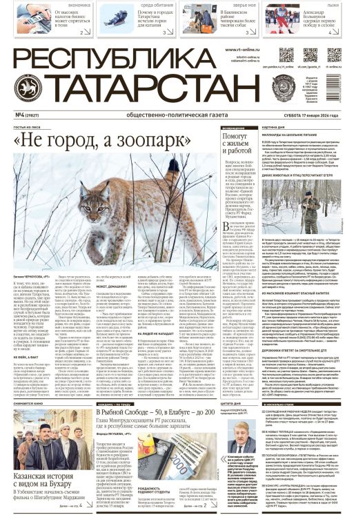 Выпуск №4 (29827)