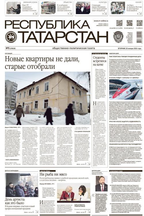 Выпуск №5 (29828)