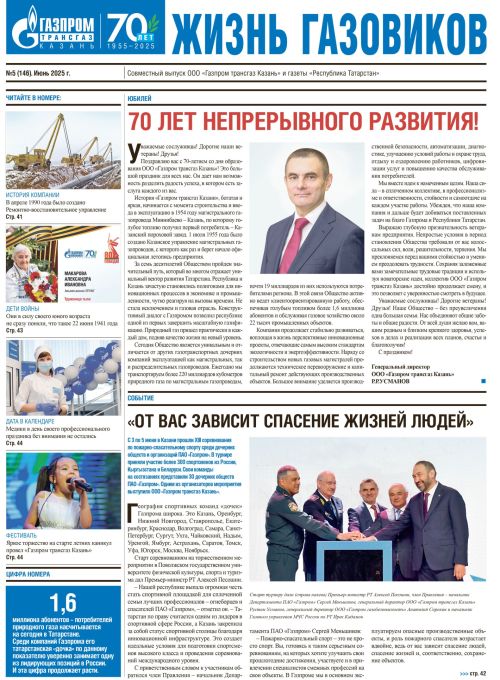 Выпуск №5 (146)